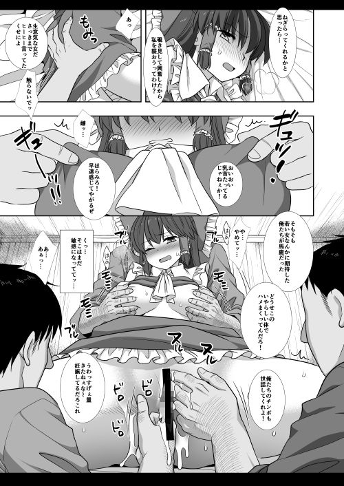 東方陵●50霊夢 サンプル7ページ目