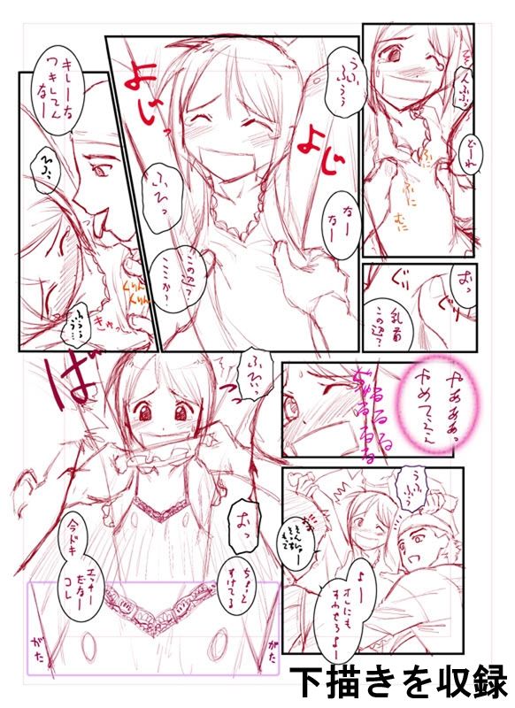 ナブりな1 ttp://bit.do/arca01 FANZA版 サンプル5ページ目
