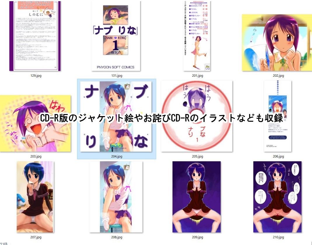 ナブりな1 ttp://bit.do/arca01 FANZA版 サンプル6ページ目