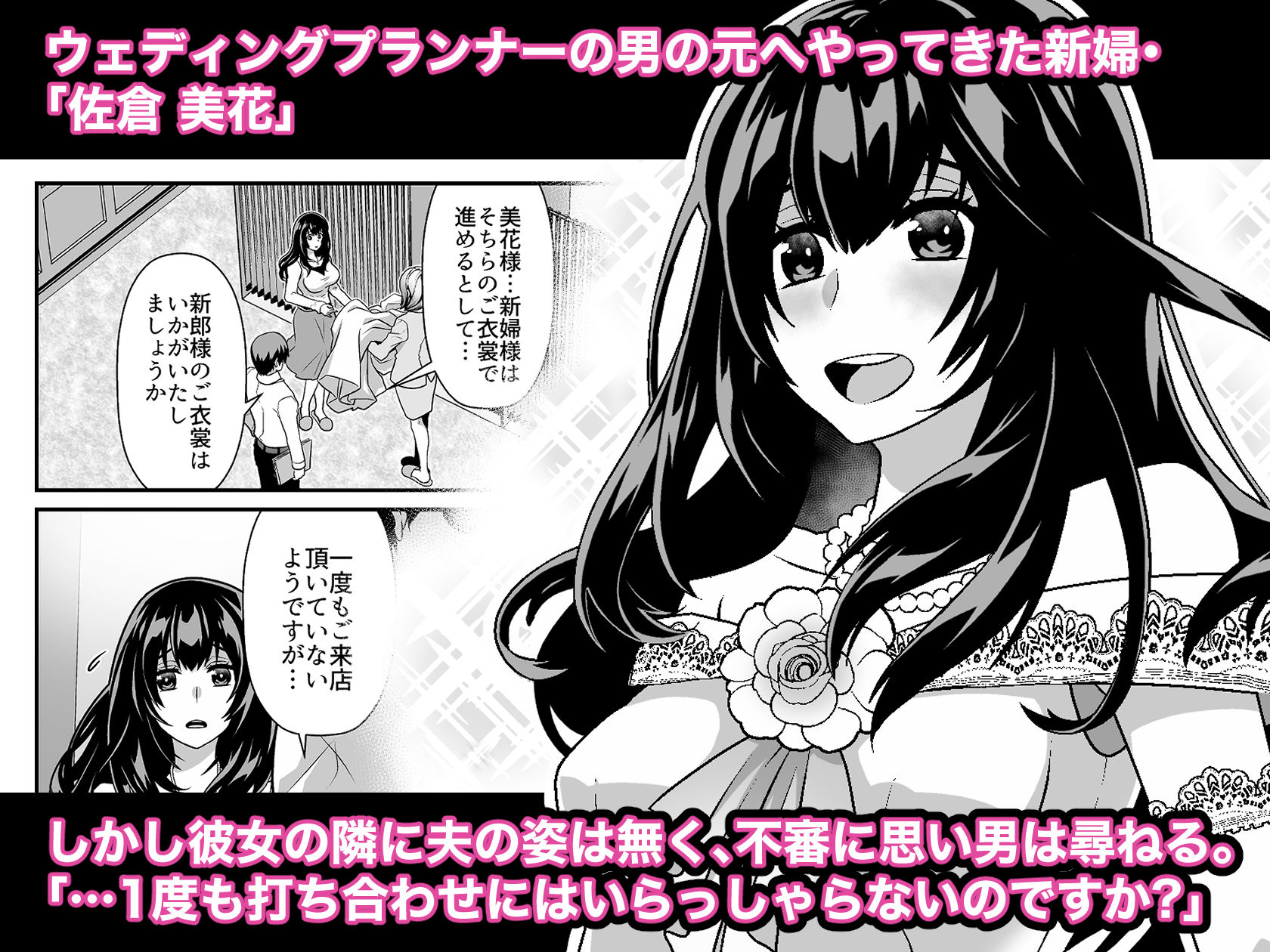 花嫁NTR〜俺をイジメたアイツの嫁を寝取って堕として復讐する〜 サンプル1ページ目