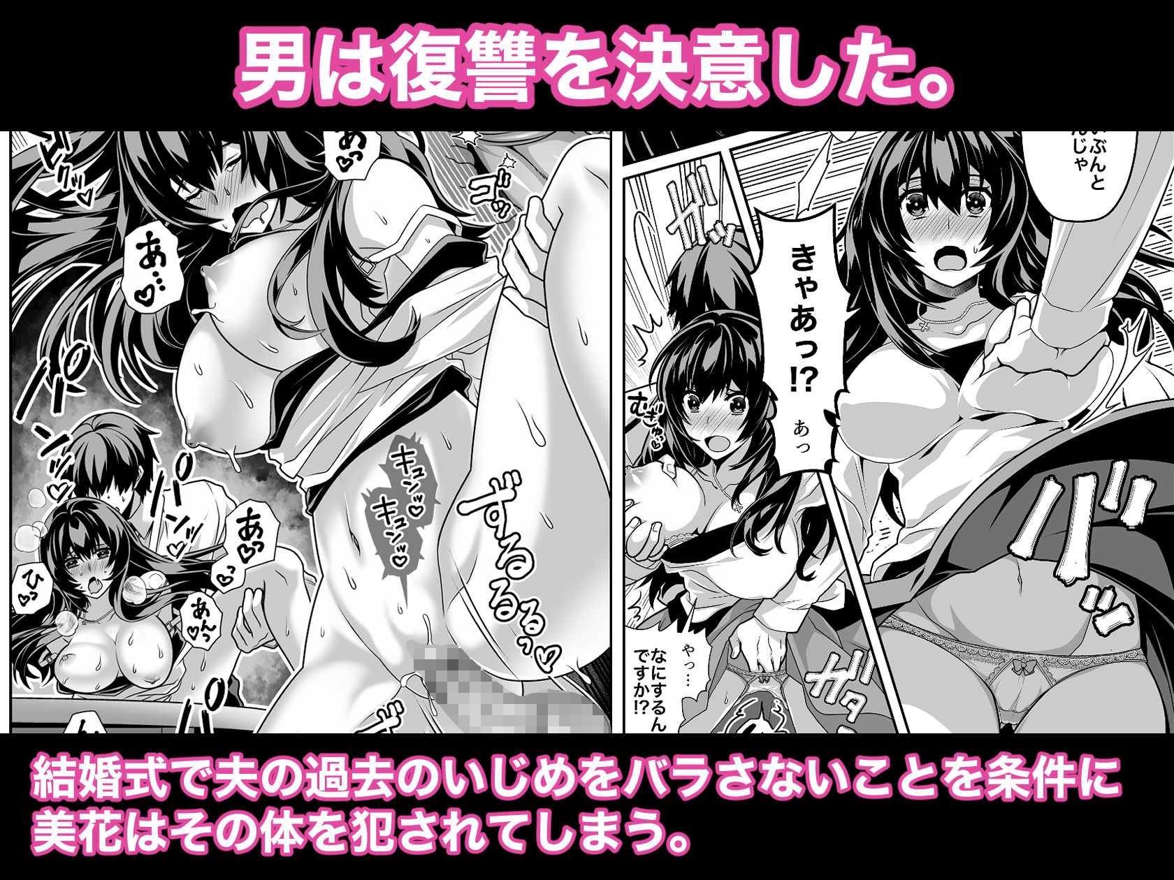 花嫁NTR〜俺をイジメたアイツの嫁を寝取って堕として復讐する〜 サンプル3ページ目