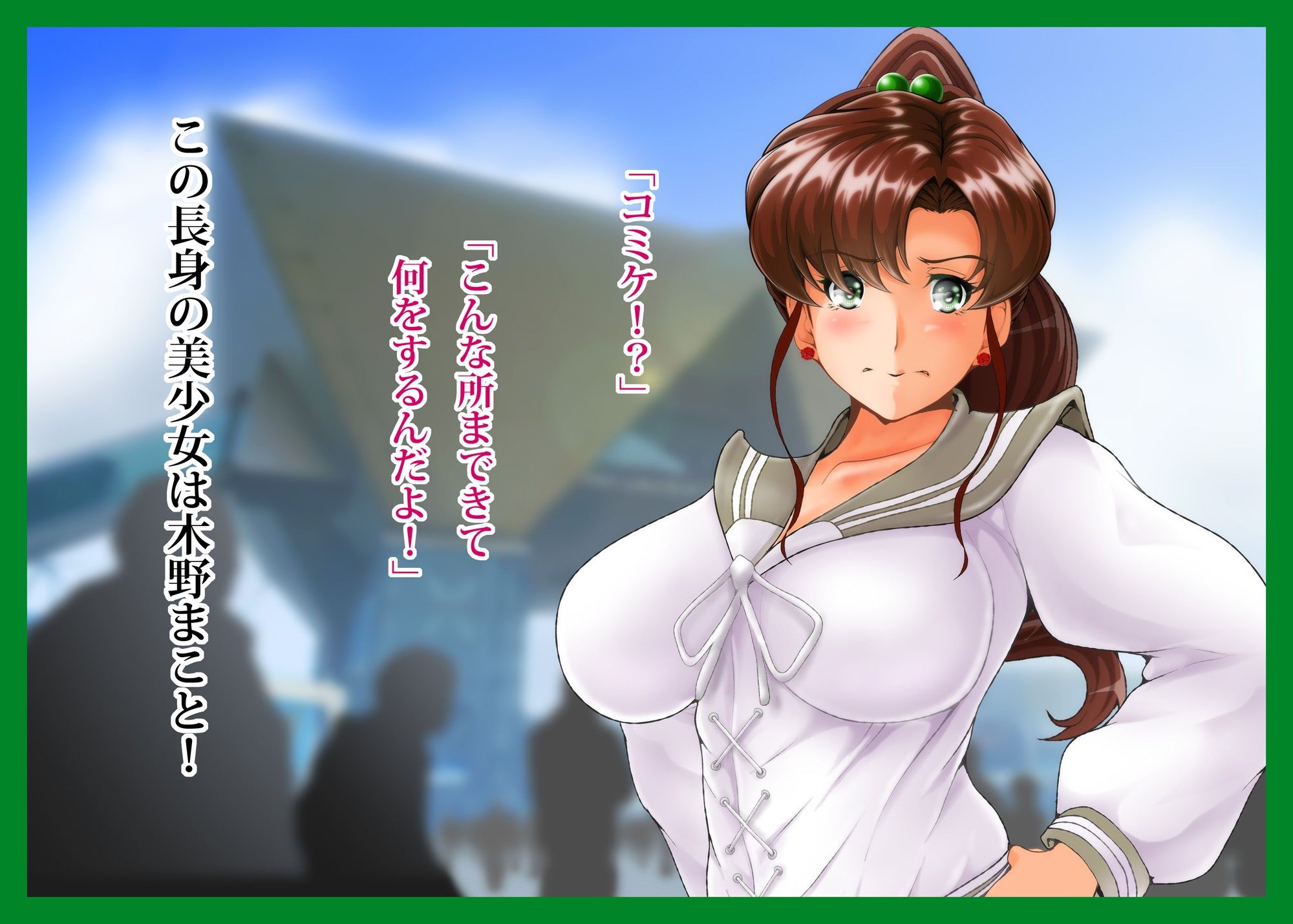 木星蹂躪3 サンプル1ページ目