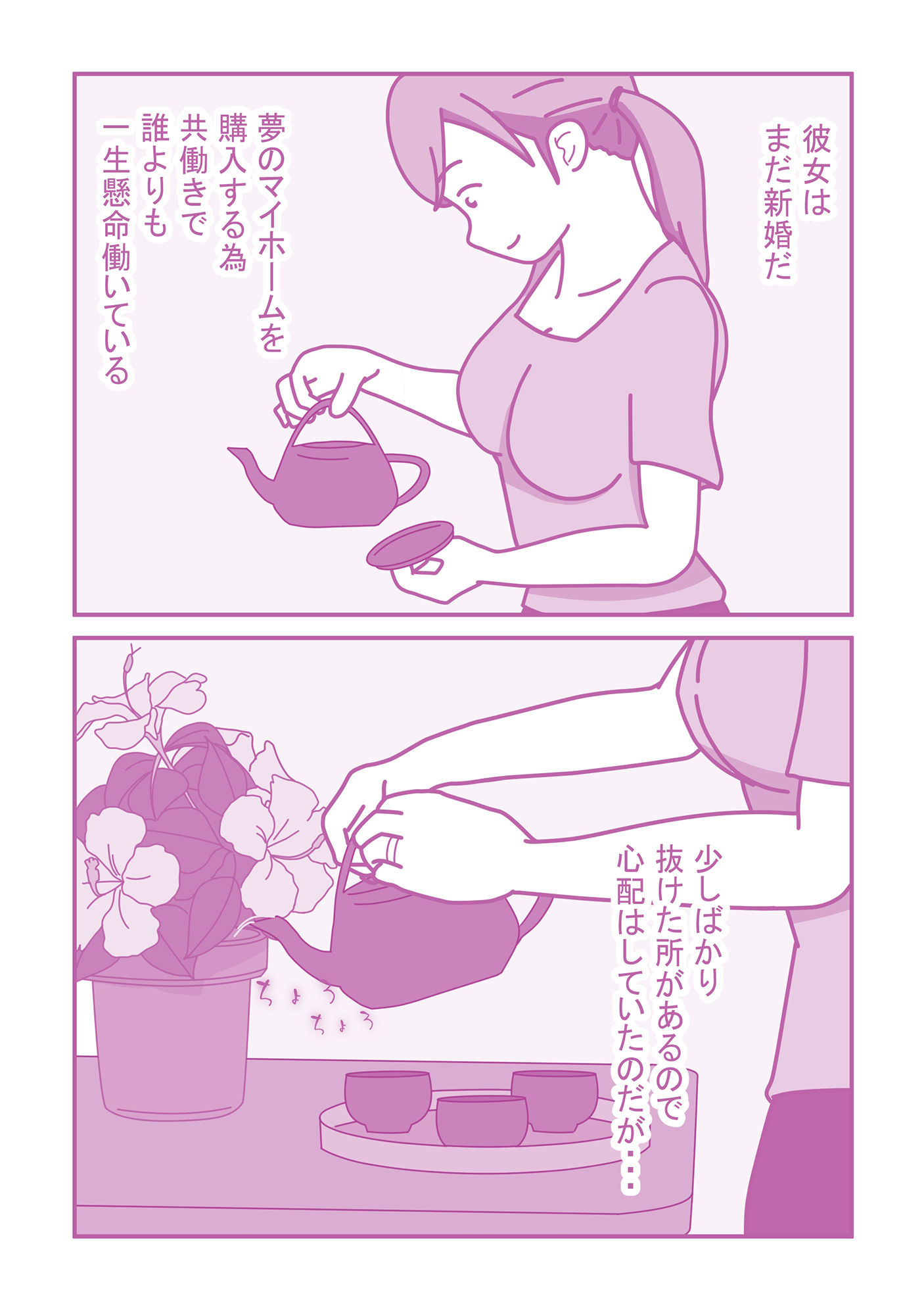 派遣のえり子さんはみんなとヤってるみたいだけど私もヤりたい サンプル1ページ目
