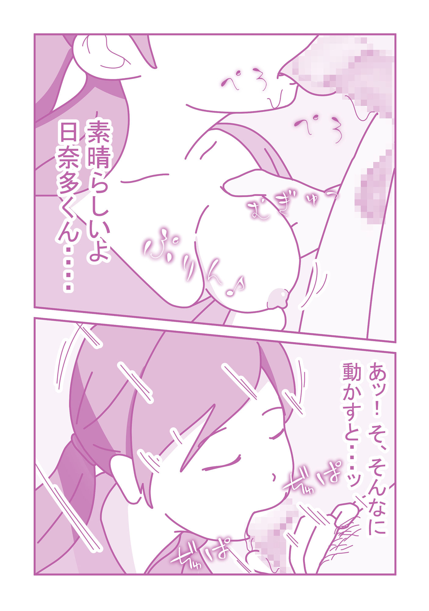 派遣のえり子さんはみんなとヤってるみたいだけど私もヤりたい サンプル3ページ目