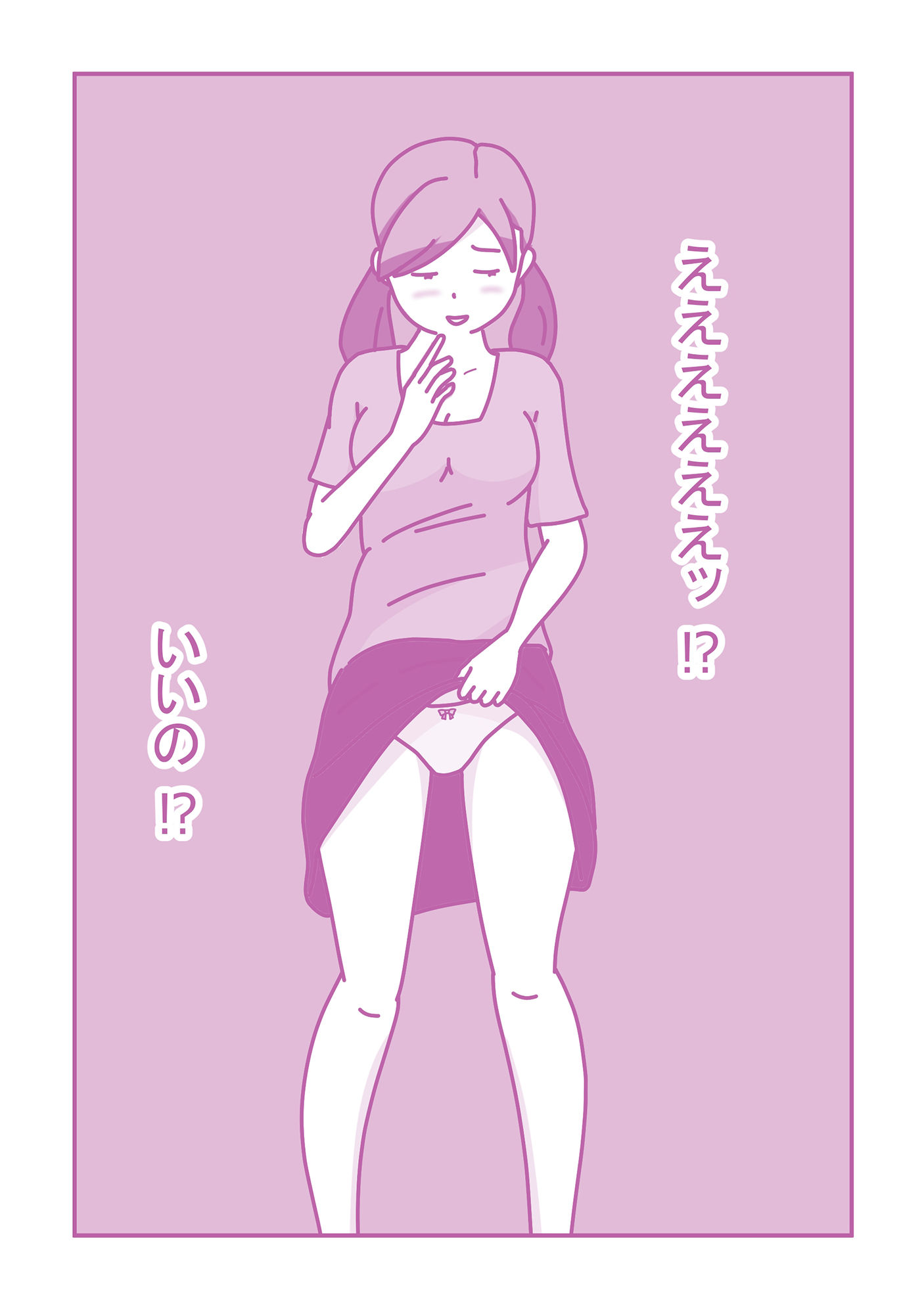 派遣のえり子さんはみんなとヤってるみたいだけど私もヤりたい サンプル5ページ目