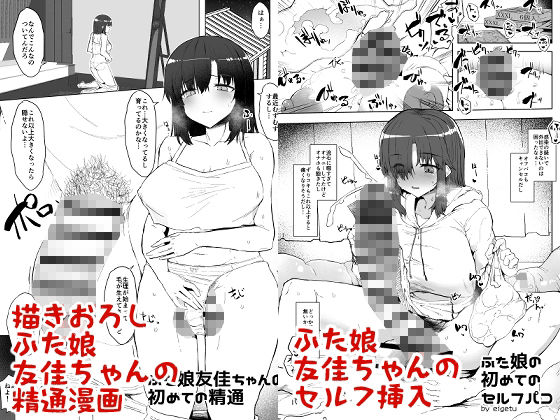 ふた娘に悪戯しちゃいけません 総集編 サンプル4ページ目