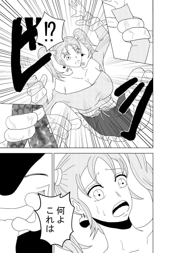落ちたSOCERER サンプル2ページ目
