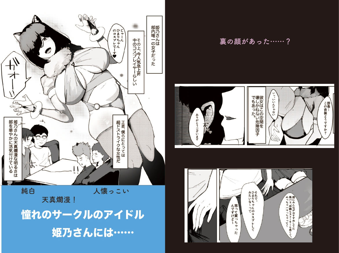 プリンセスナイトループ サンプル1ページ目