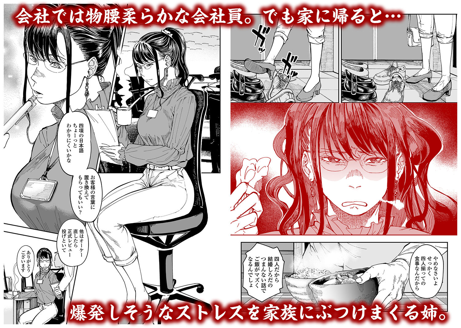 姉貴のエロ垢見つけたら サンプル1ページ目