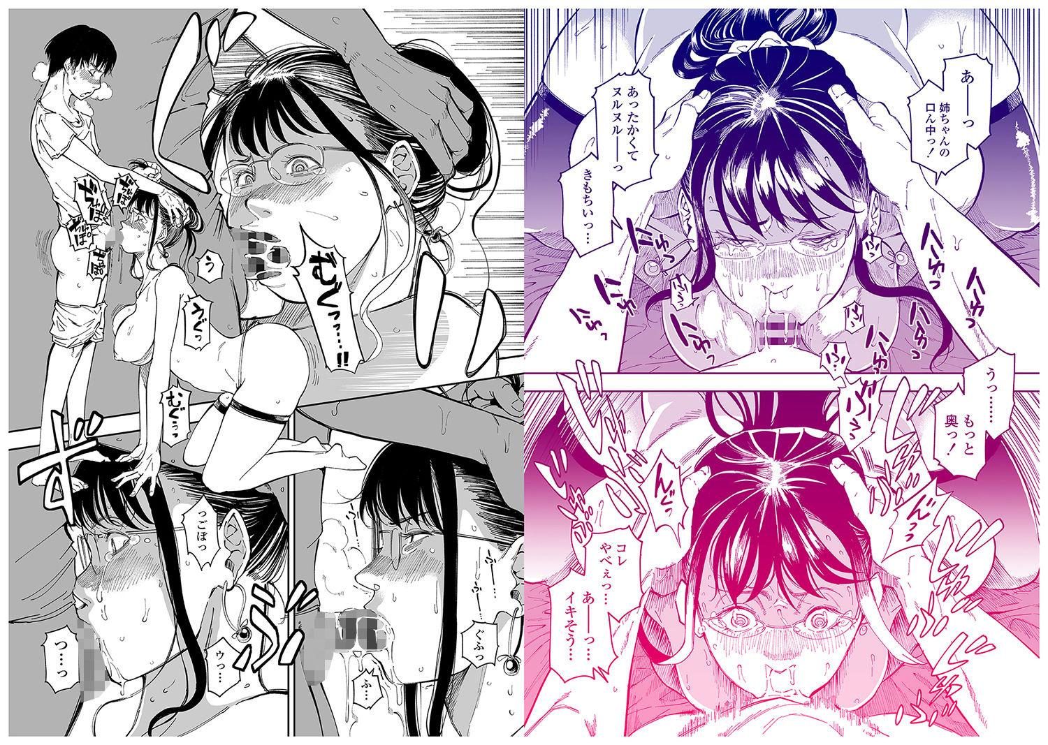 姉貴のエロ垢見つけたら サンプル8ページ目