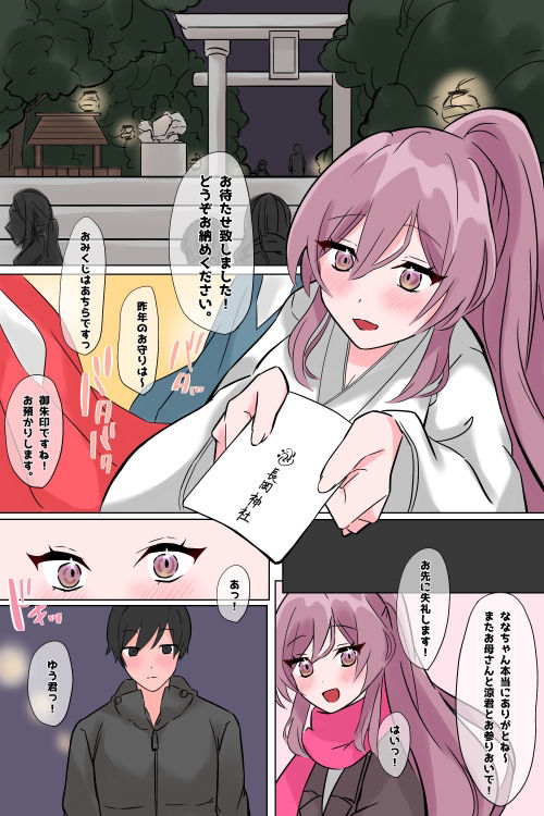 弟の友達に好き放題されて抵抗できない。 サンプル3ページ目