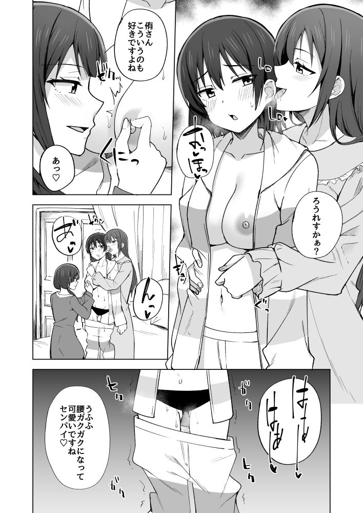DO！DO！DO！ サンプル3ページ目