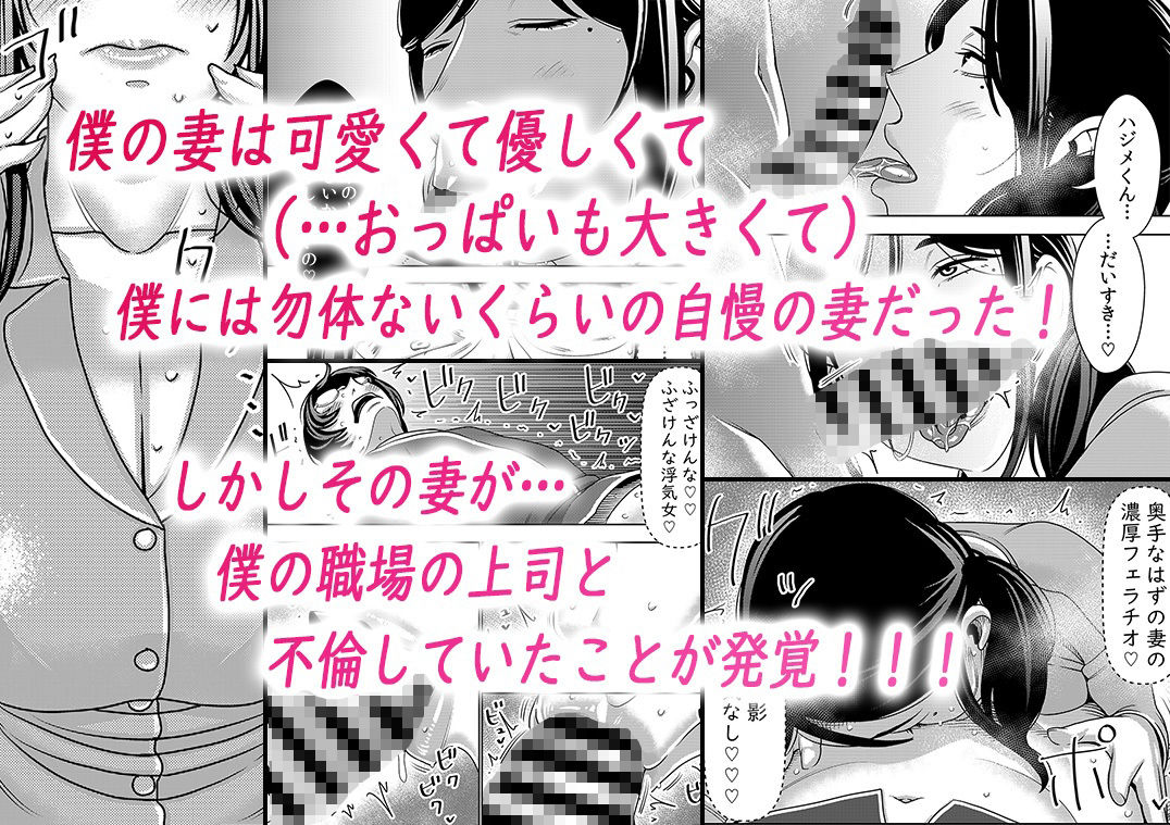 ネトラレ妻が戻ってきたら… サンプル7ページ目