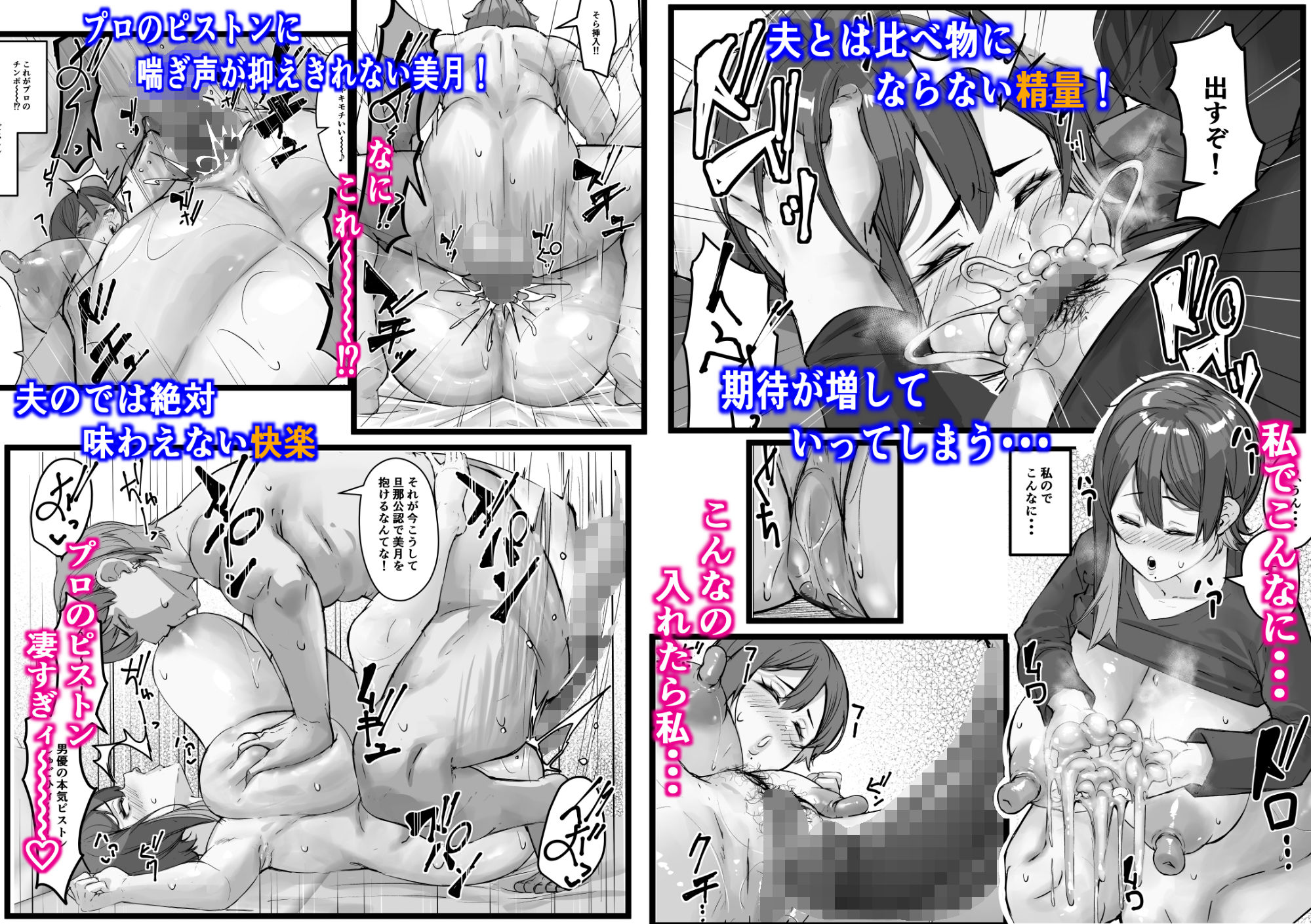 糸目の妻が寝取られたのは全て僕が原因だ・・・ サンプル5ページ目
