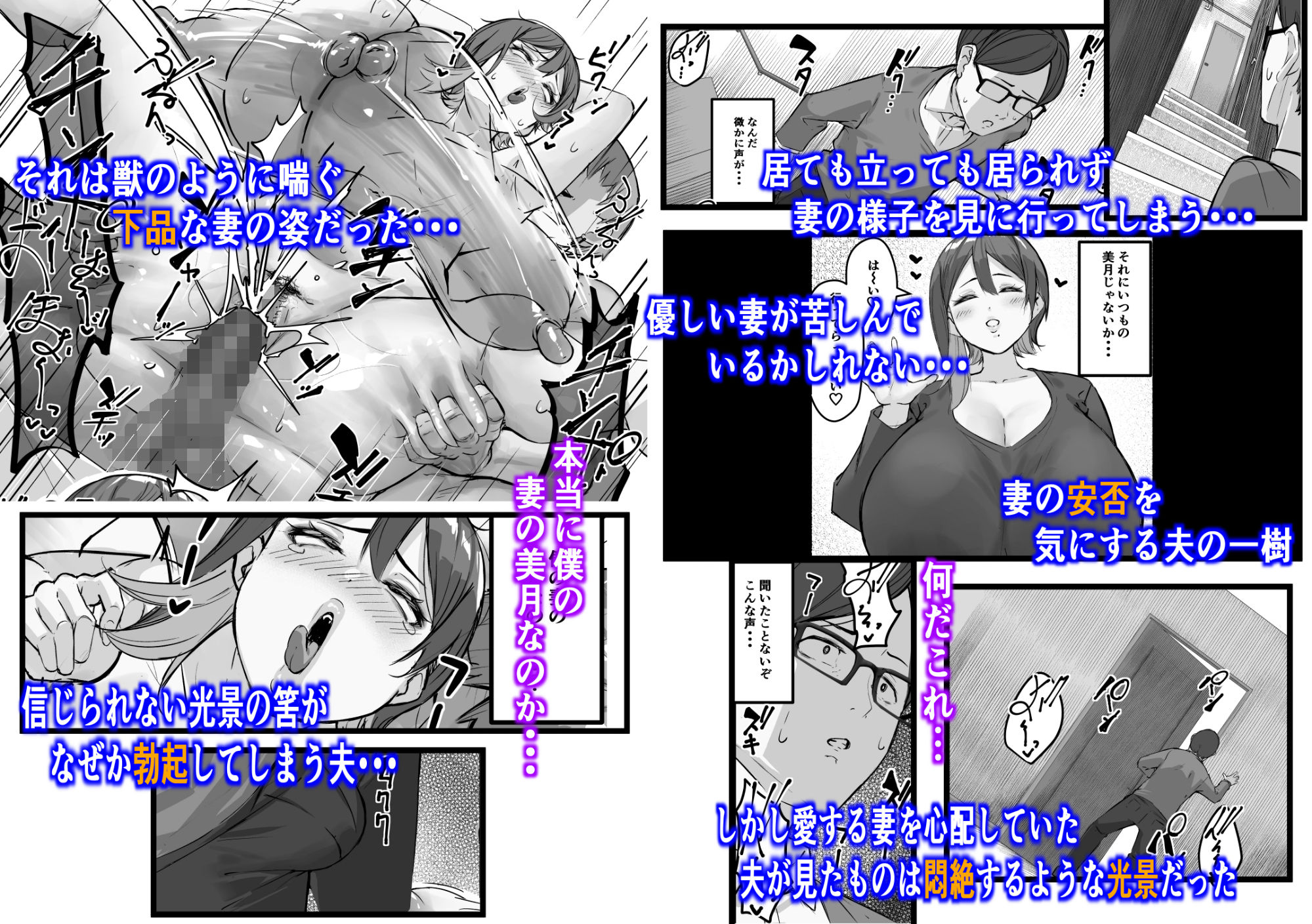糸目の妻が寝取られたのは全て僕が原因だ・・・ サンプル6ページ目