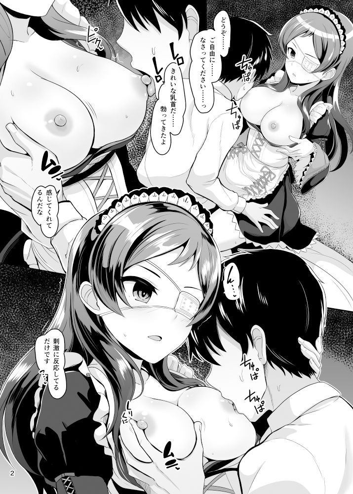 一夜 サンプル3ページ目