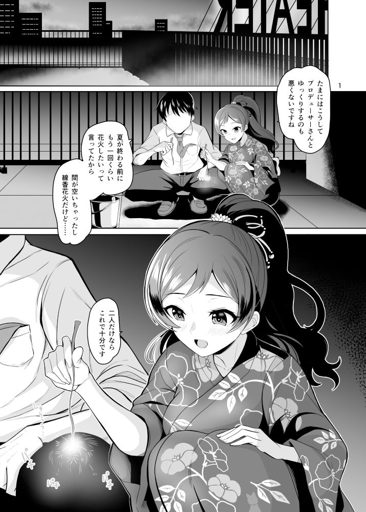 sperkle サンプル2ページ目
