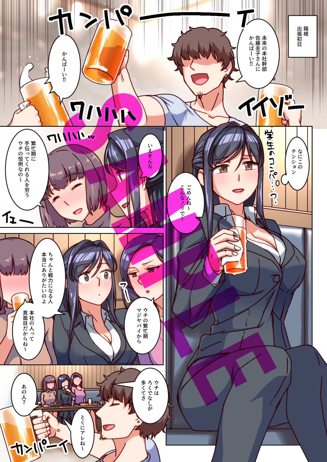 堅物人妻の身体を雌に変えた湿度高めの一ヶ月間汗だく寝取りセックス サンプル1ページ目