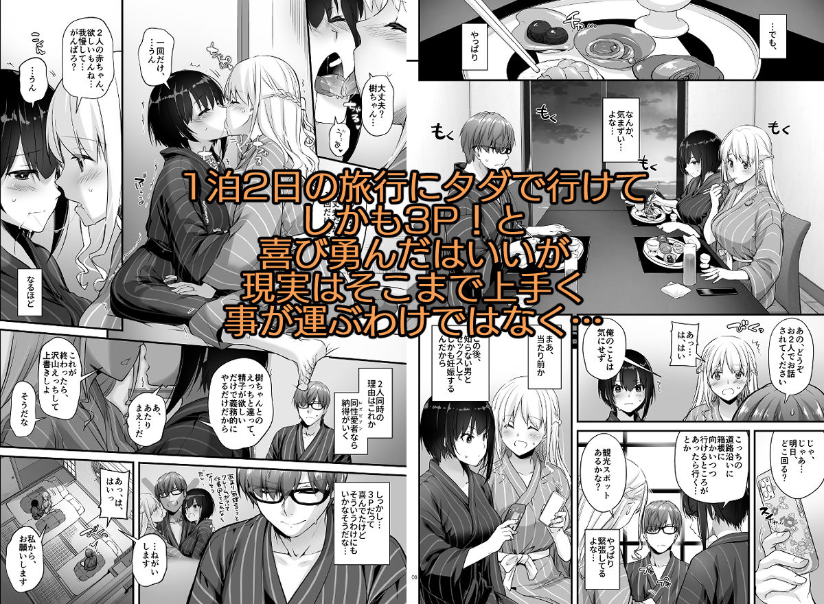 孕ませ屋3 サンプル2ページ目