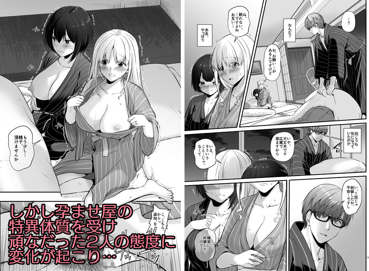 孕ませ屋3 サンプル4ページ目