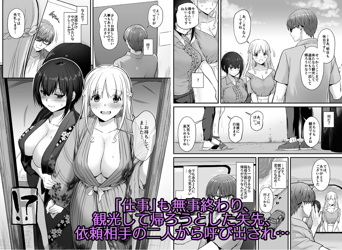 孕ませ屋3 サンプル6ページ目