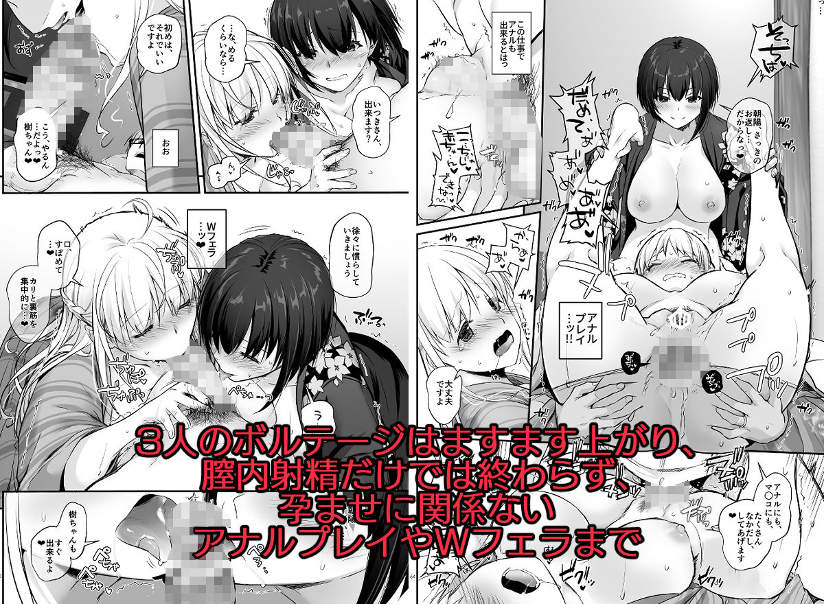 孕ませ屋3 サンプル8ページ目
