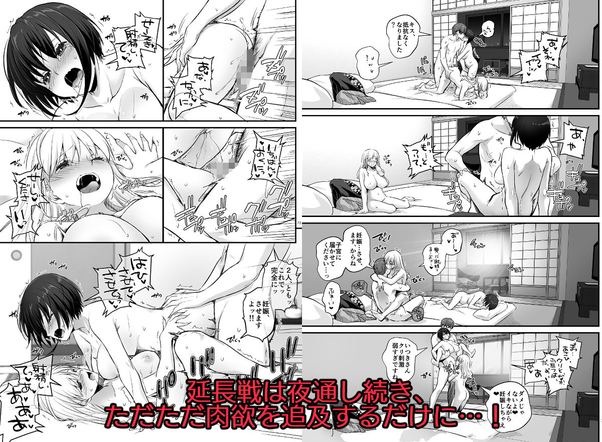 孕ませ屋3 サンプル9ページ目