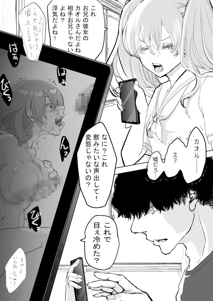 髪を切る漫画 サンプル1ページ目