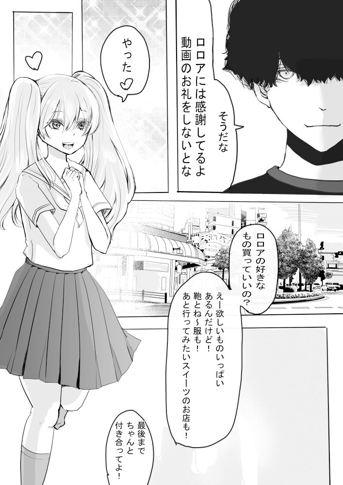 髪を切る漫画 サンプル3ページ目