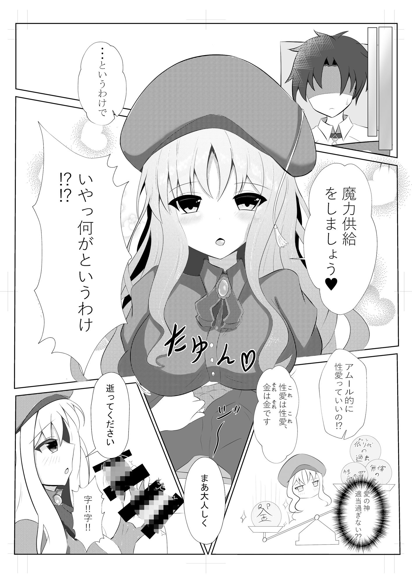 カレンちゃんの性事情 サンプル2ページ目
