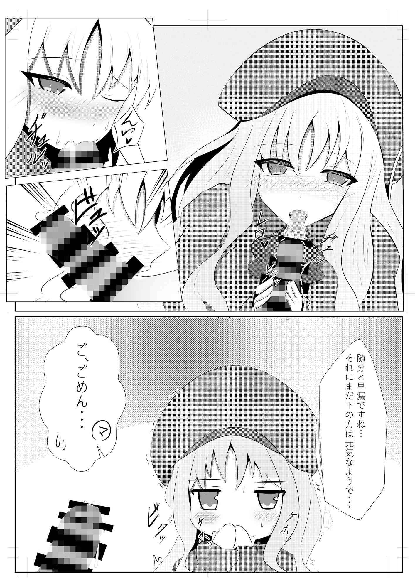 カレンちゃんの性事情 サンプル3ページ目
