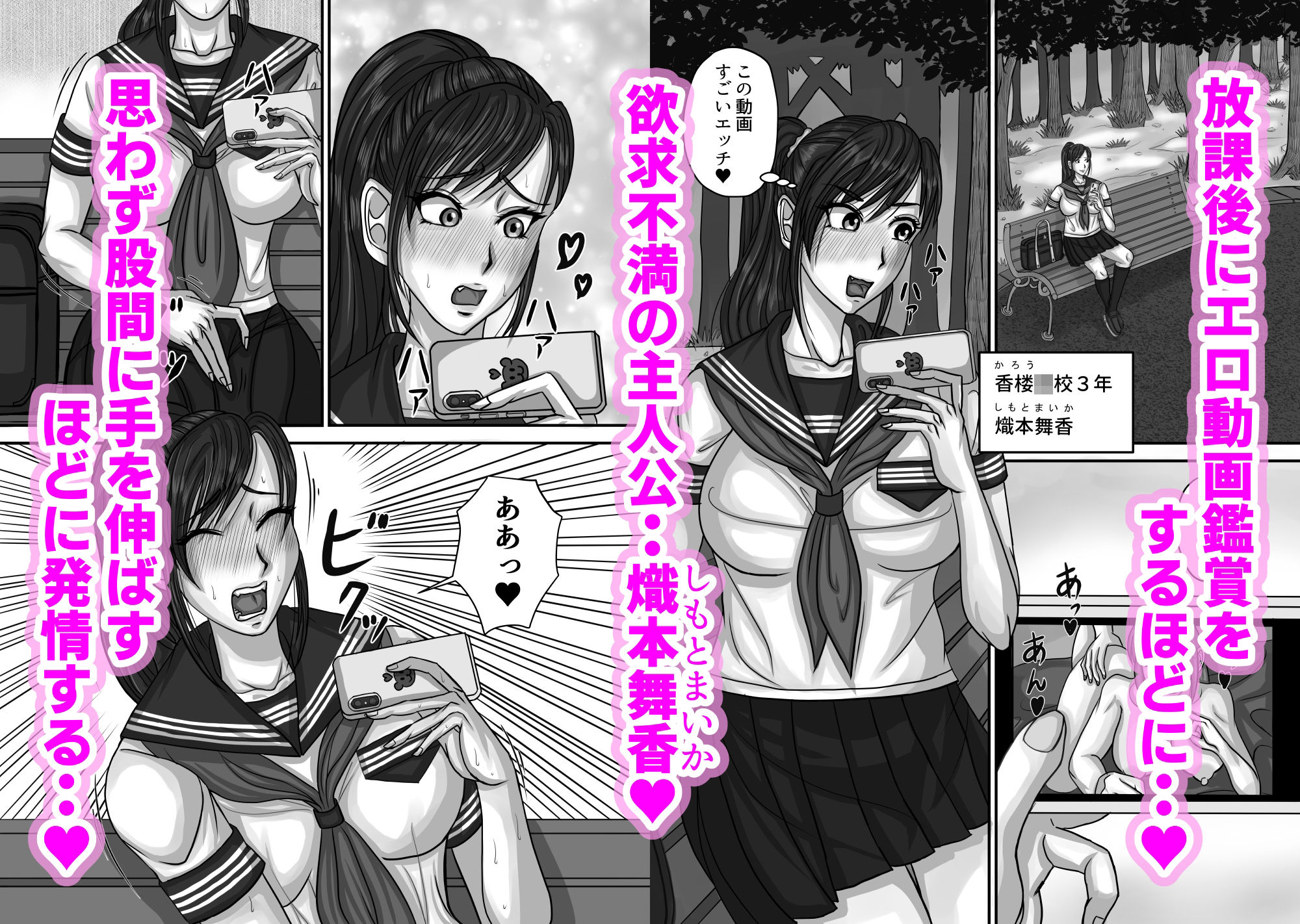 欲求不満の私はギャルと初めての百合エッチで我を忘れてイキ狂いました。 サンプル1ページ目