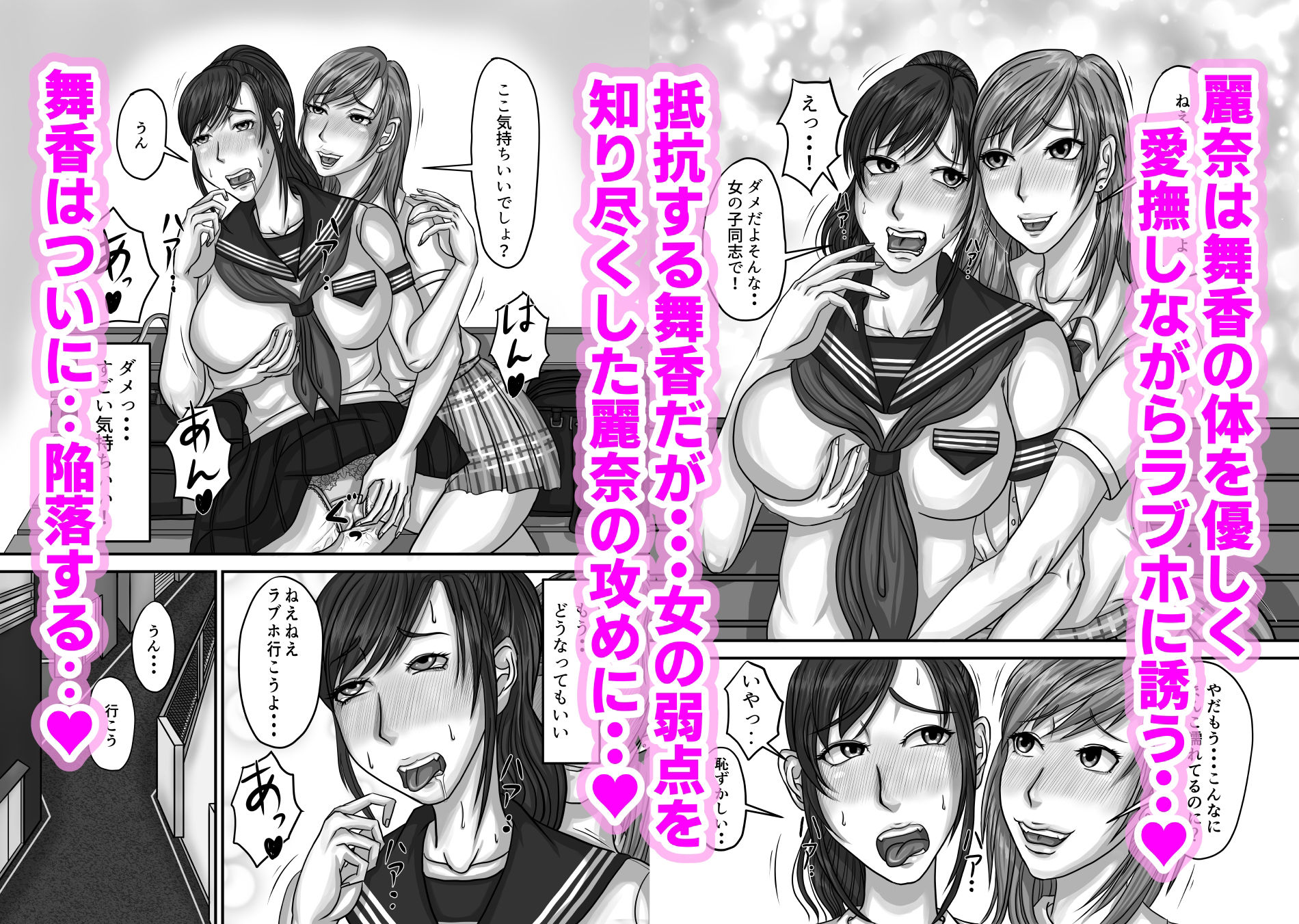 欲求不満の私はギャルと初めての百合エッチで我を忘れてイキ狂いました。 サンプル3ページ目