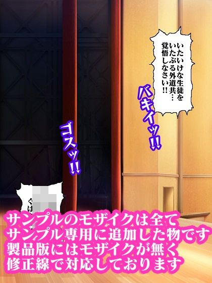 参上！！けっこうなお姉さま〜二つの意味でハメられたお姉様〜 サンプル2ページ目