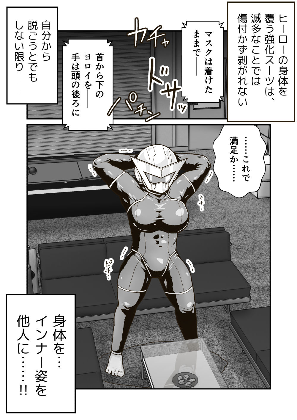 ギャラリークラフト総集編2021-2022オリジナル編2 サンプル2ページ目