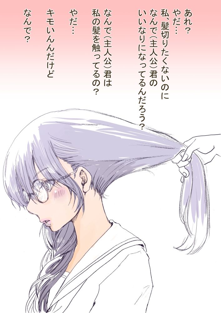 クラスの男子に髪を切られる委員長の話 サンプル2ページ目