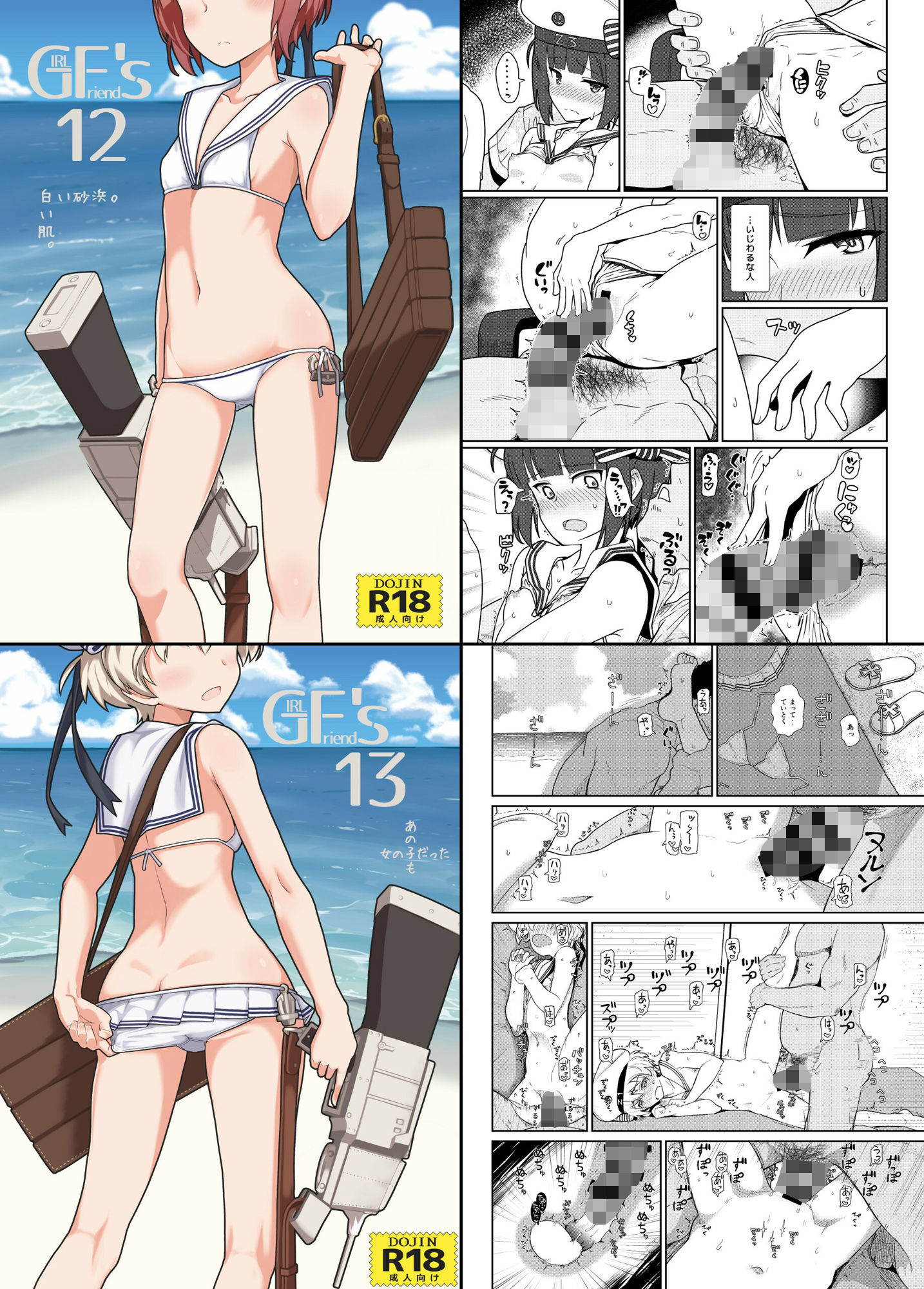 GIRLFriend’s 総集編II艦〇れ サンプル4ページ目