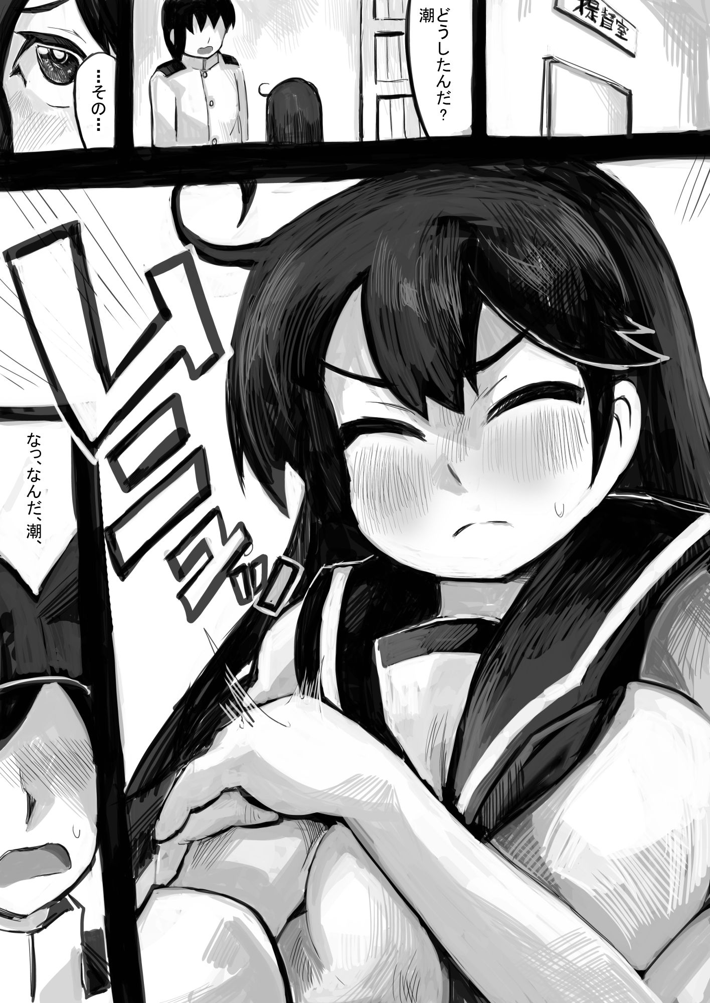 恋する潮 サンプル5ページ目