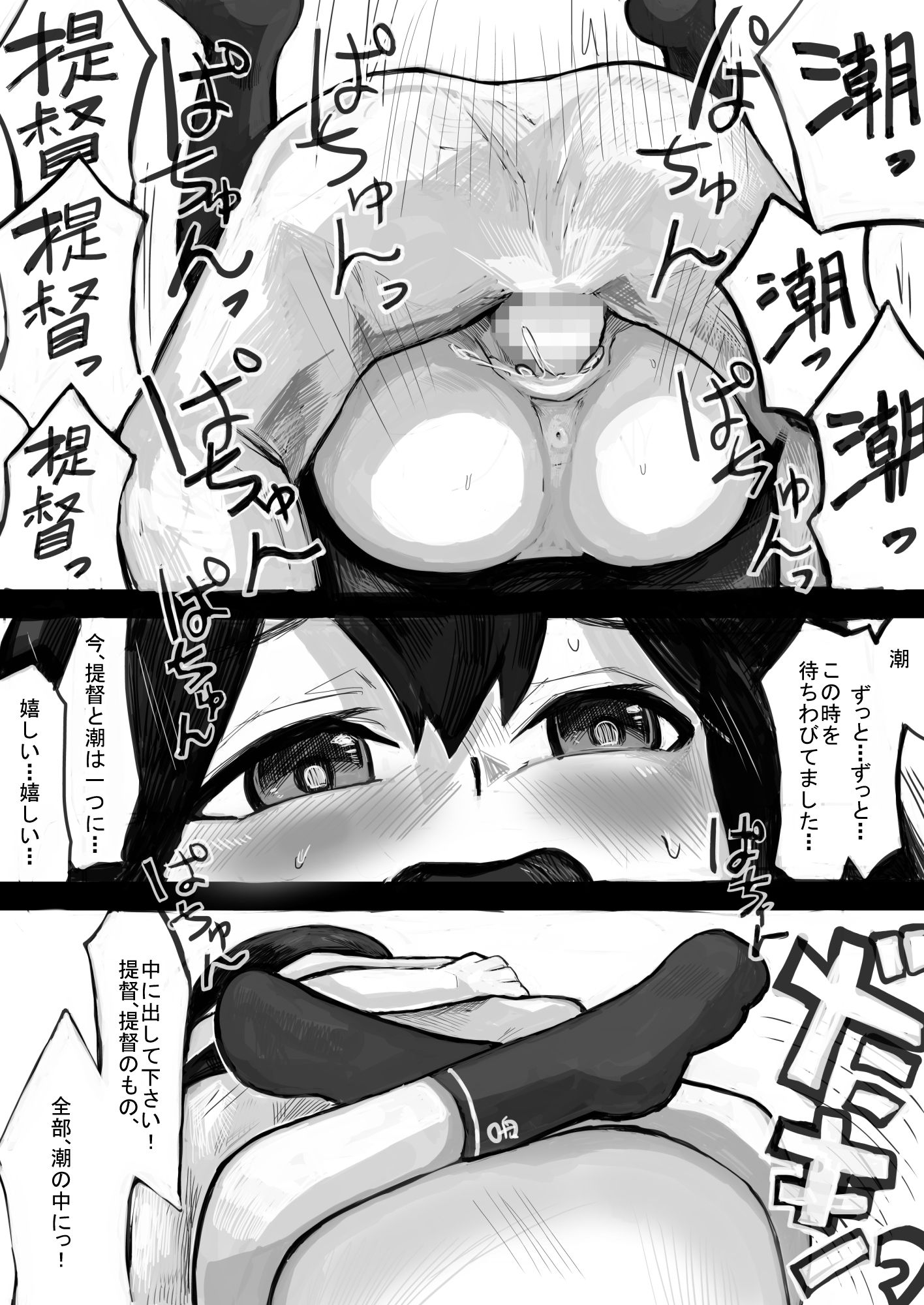 恋する潮 サンプル9ページ目