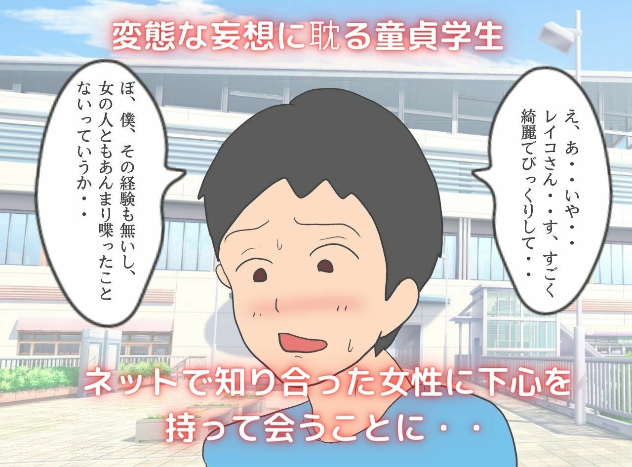 ニューハーフお姉さんと実母の間で揺れる僕 サンプル1ページ目