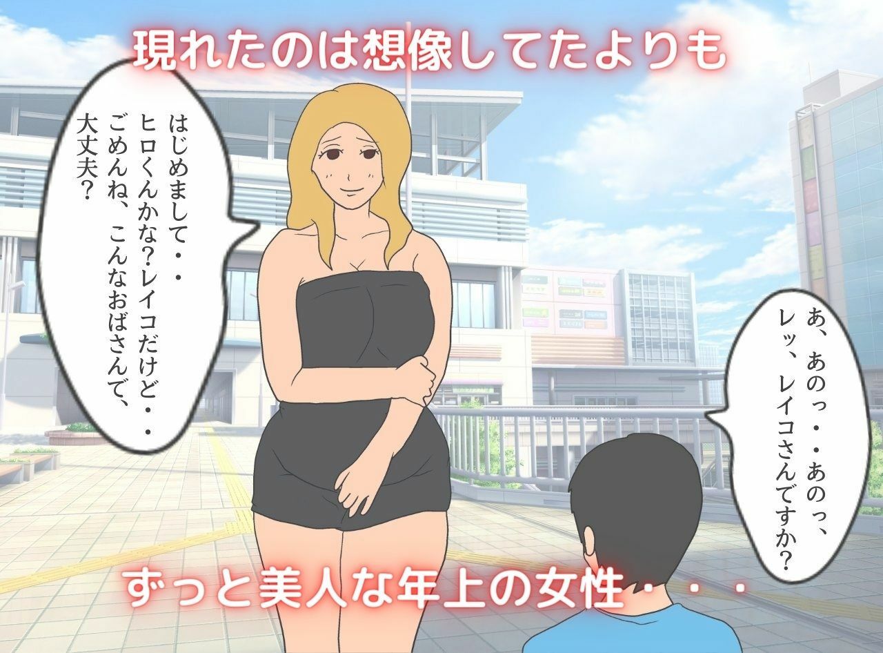 ニューハーフお姉さんと実母の間で揺れる僕 サンプル2ページ目