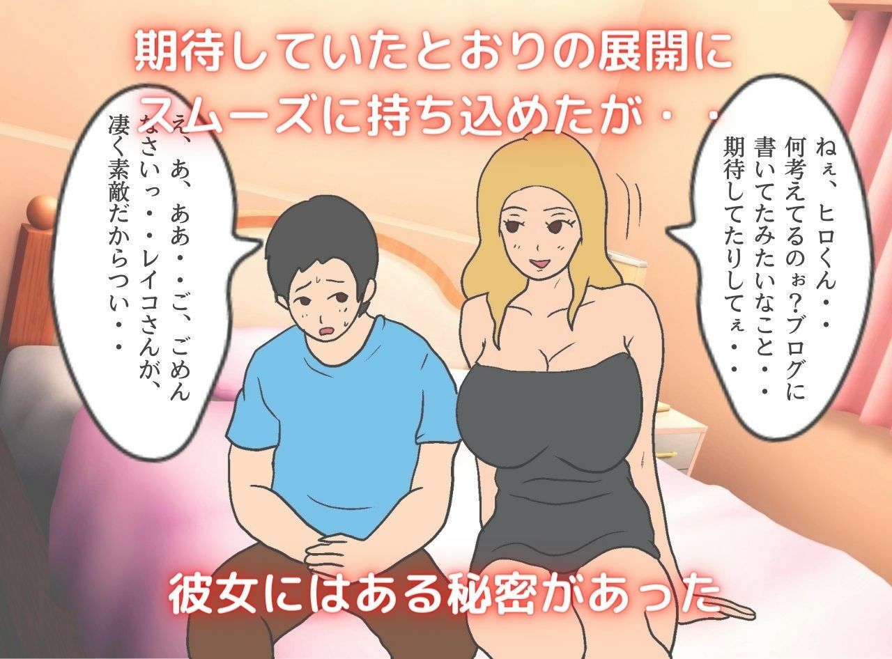 ニューハーフお姉さんと実母の間で揺れる僕 サンプル3ページ目