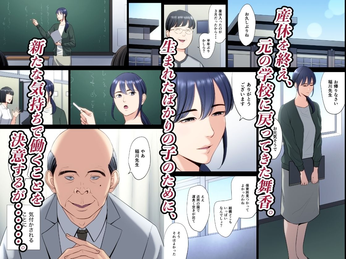 破滅の一手5 サンプル1ページ目
