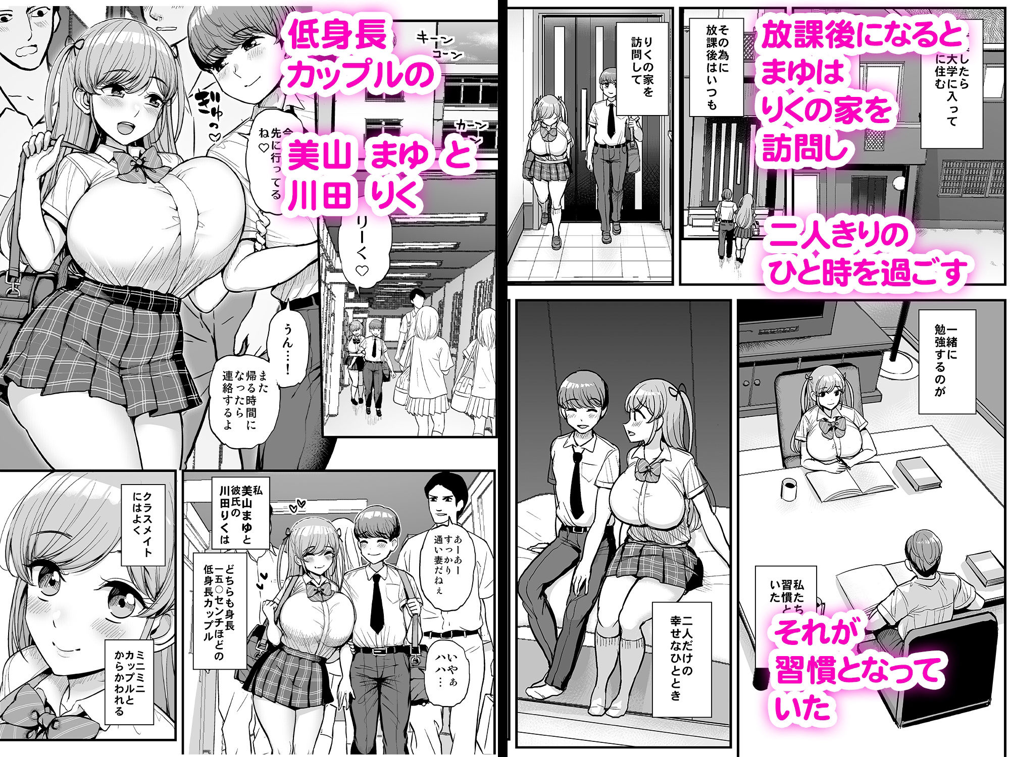 ミニマム彼女は親父の性奴● -家族旅行編- サンプル1ページ目