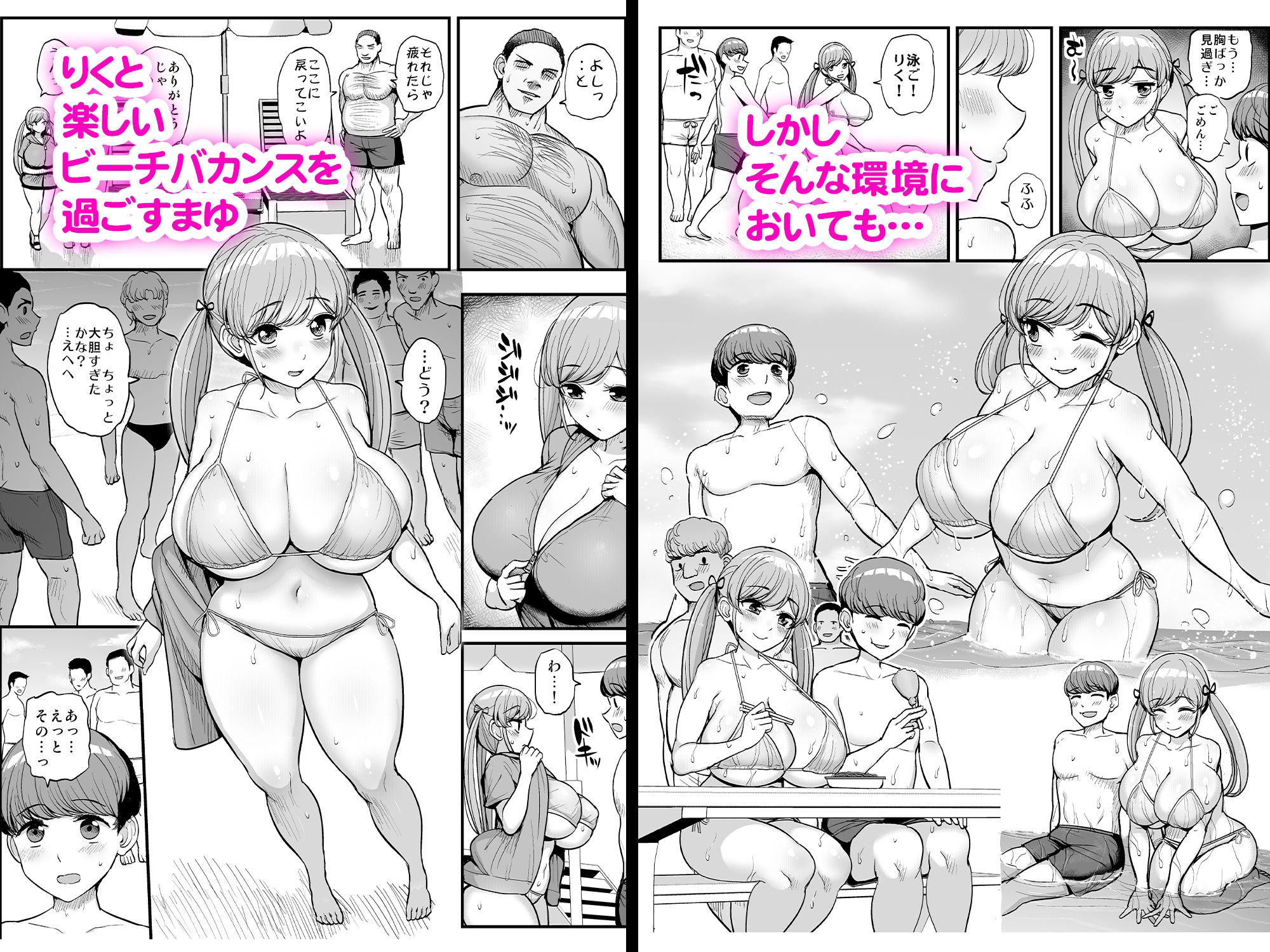 ミニマム彼女は親父の性奴● -家族旅行編- サンプル5ページ目