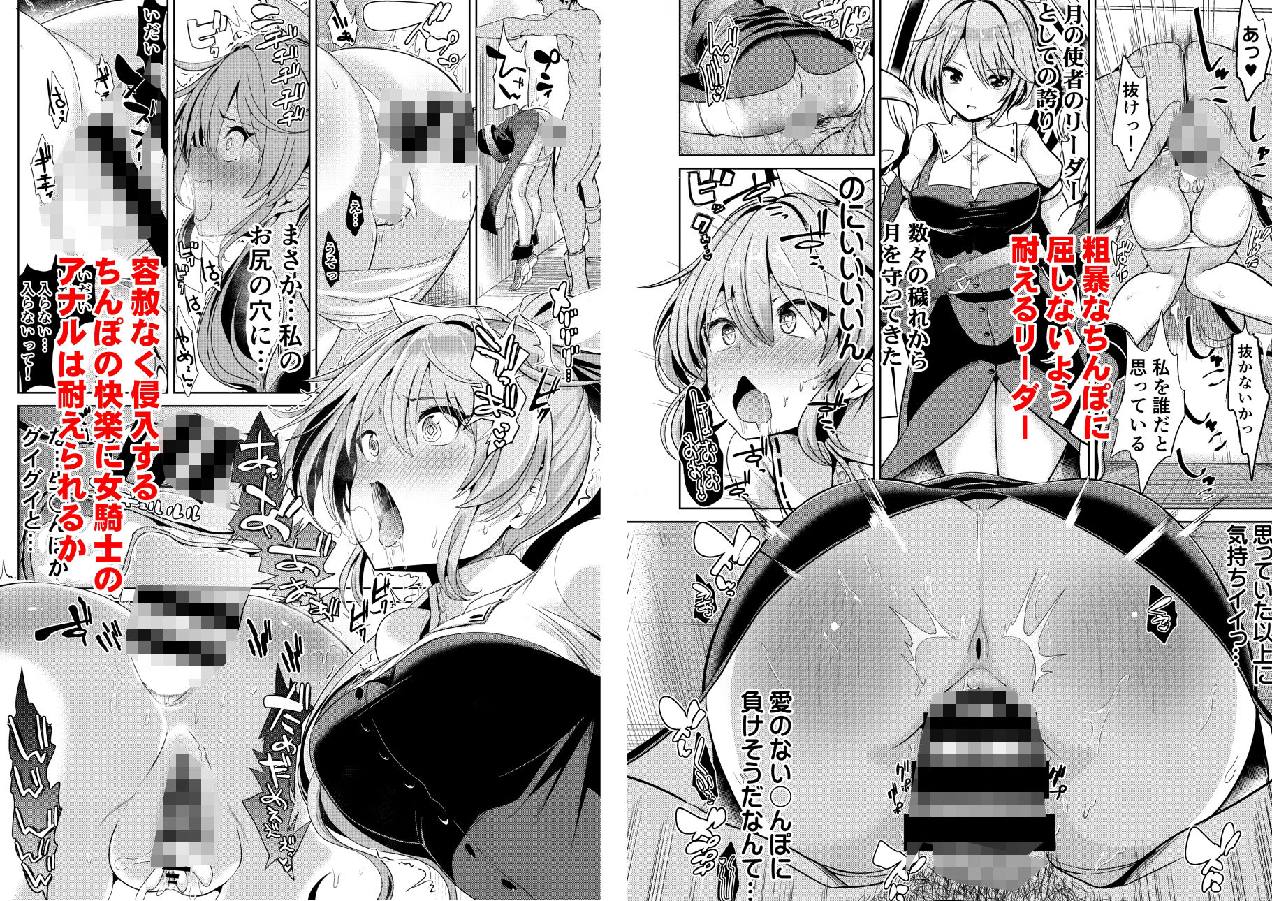 東方壁尻7 綿月依姫 サンプル2ページ目