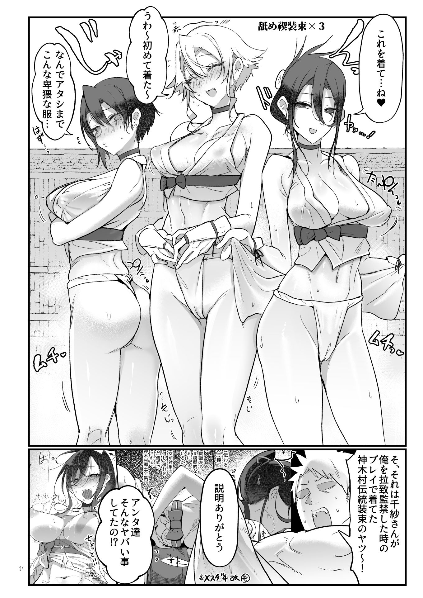 メスダチ温泉 穴の湯 サンプル6ページ目