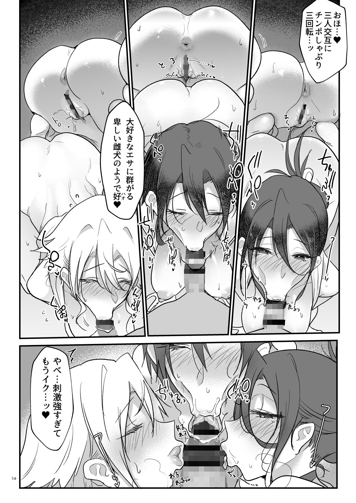メスダチ温泉 穴の湯 サンプル7ページ目