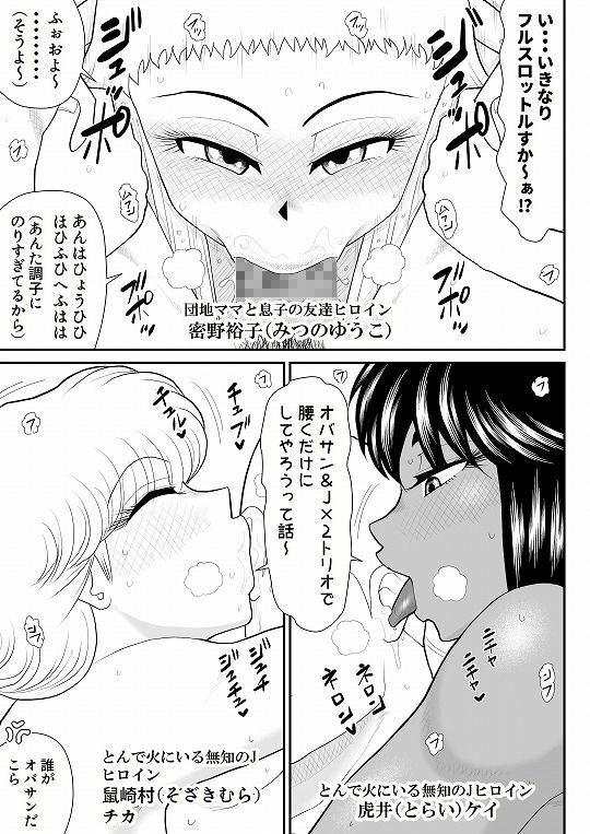 ソープ・FAKE庵4 サンプル1ページ目