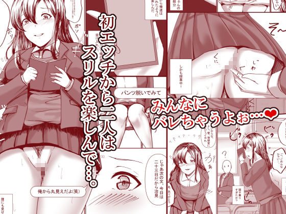 地味子をひとりじめ サンプル3ページ目